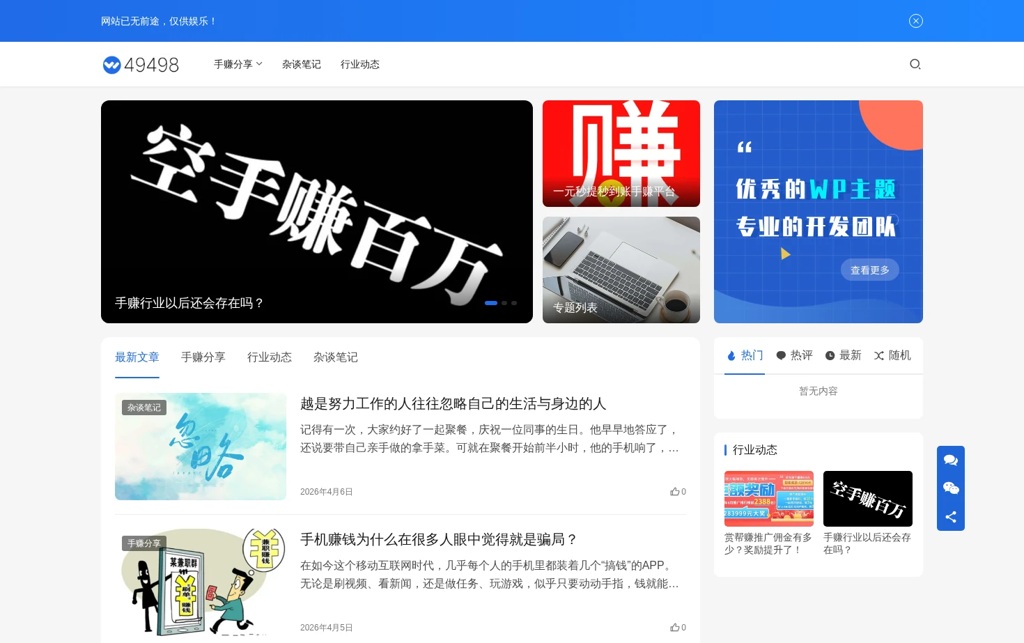 49498网 页面快照